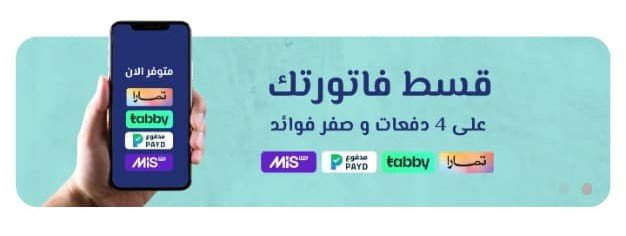 Split your bill into 4 payments, zero interest - tamara, tabby, PAYD, MIS